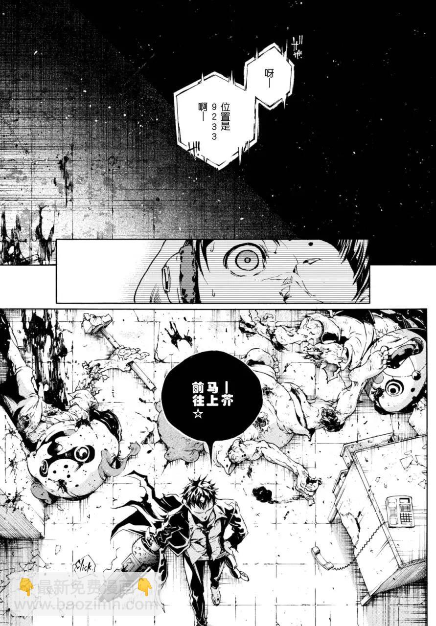 《smokin parade》第05回 第24页
