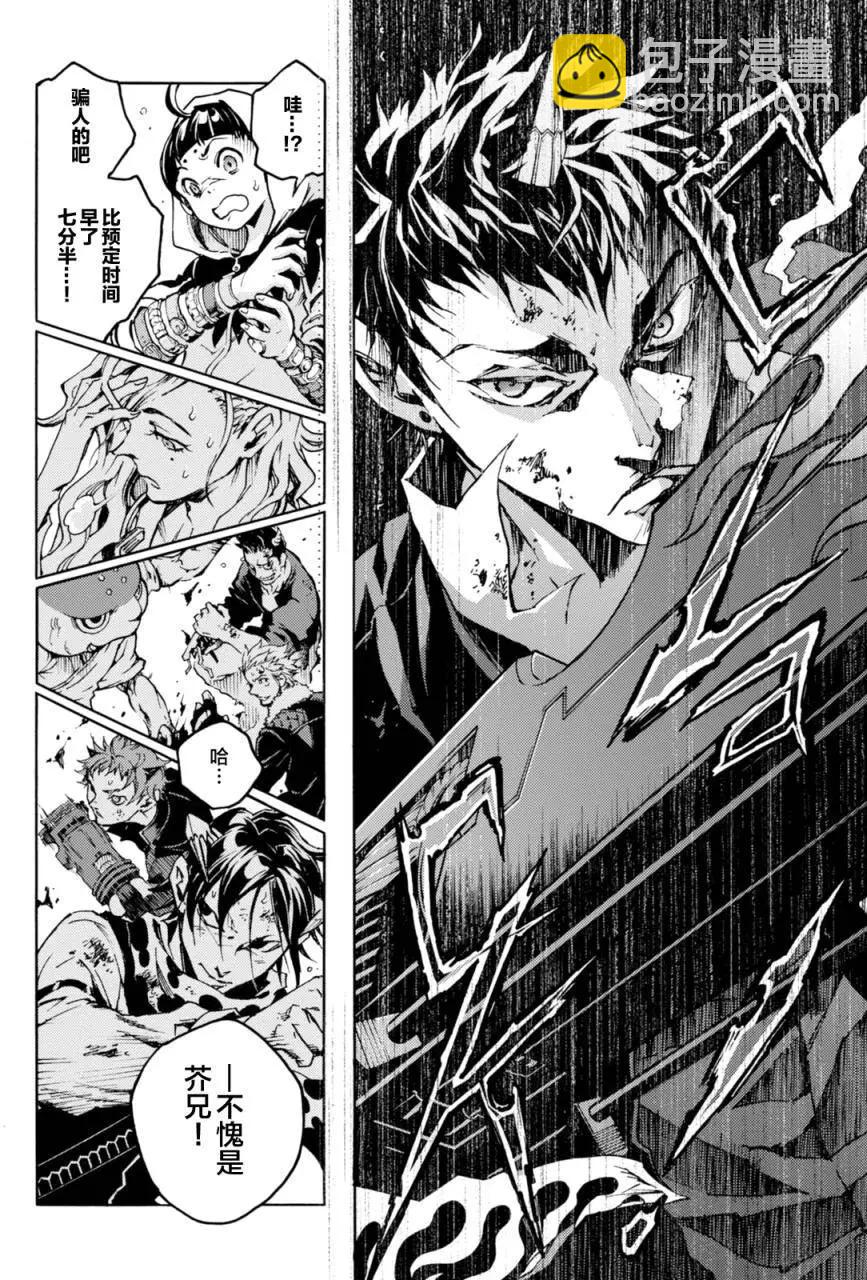 《smokin parade》第05回 第25页