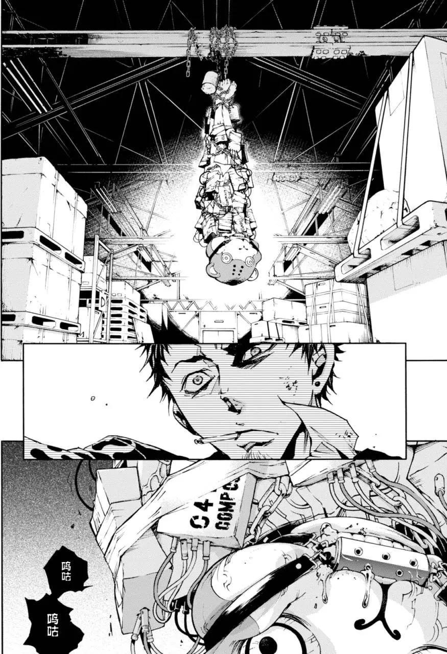 《smokin parade》第05回 第27页
