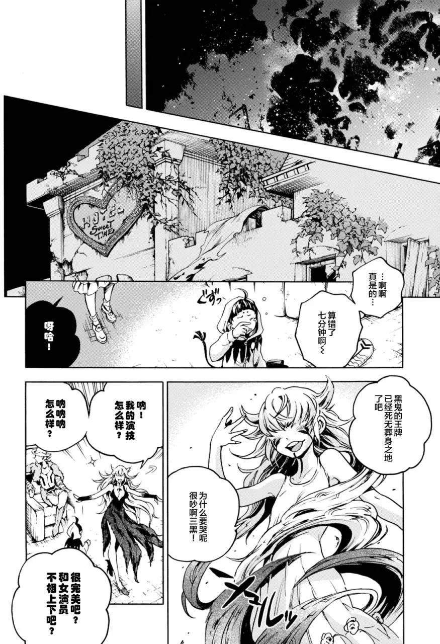 《smokin parade》第05回 第31页