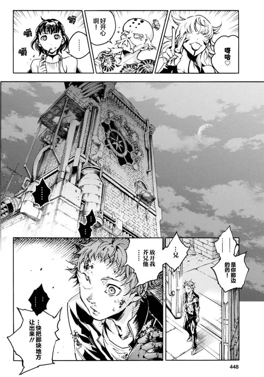 《smokin parade》第05回 第33页