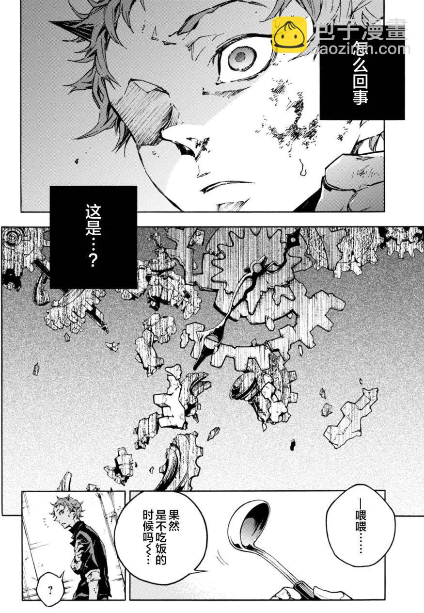 《smokin parade》第05回 第35页