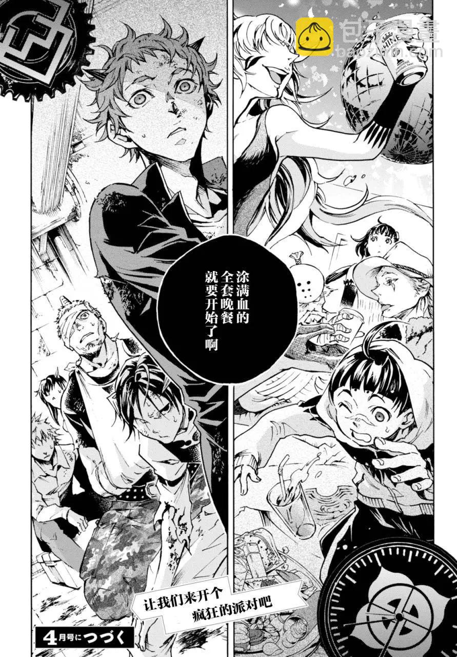 《smokin parade》第05回 第37页