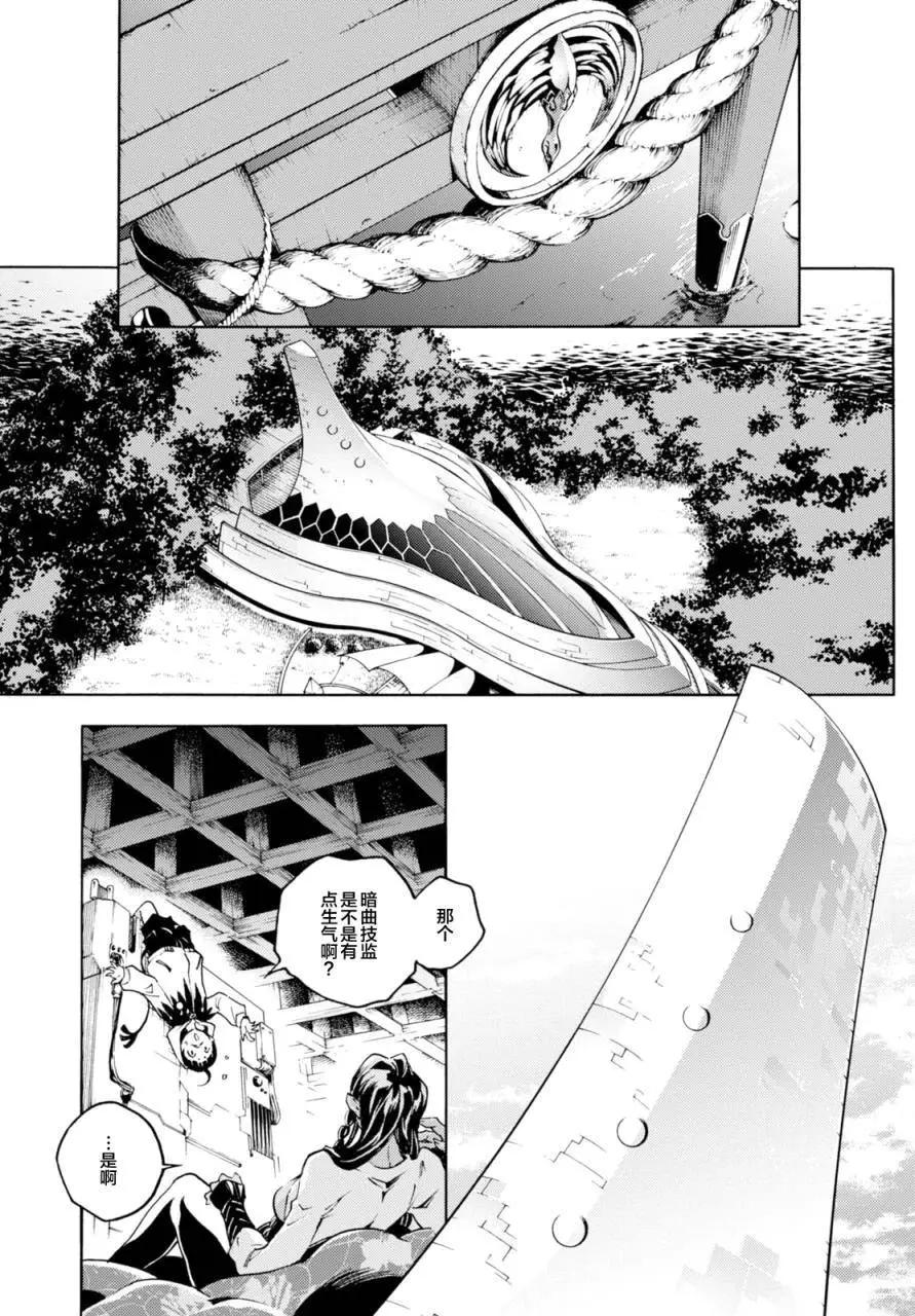 《smokin parade》第05回 第5页