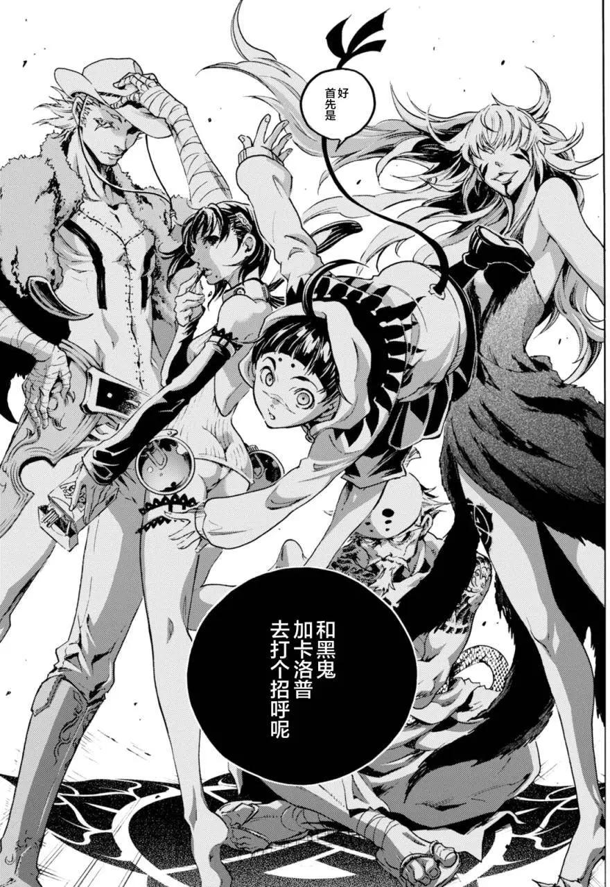 《smokin parade》第05回 第7页