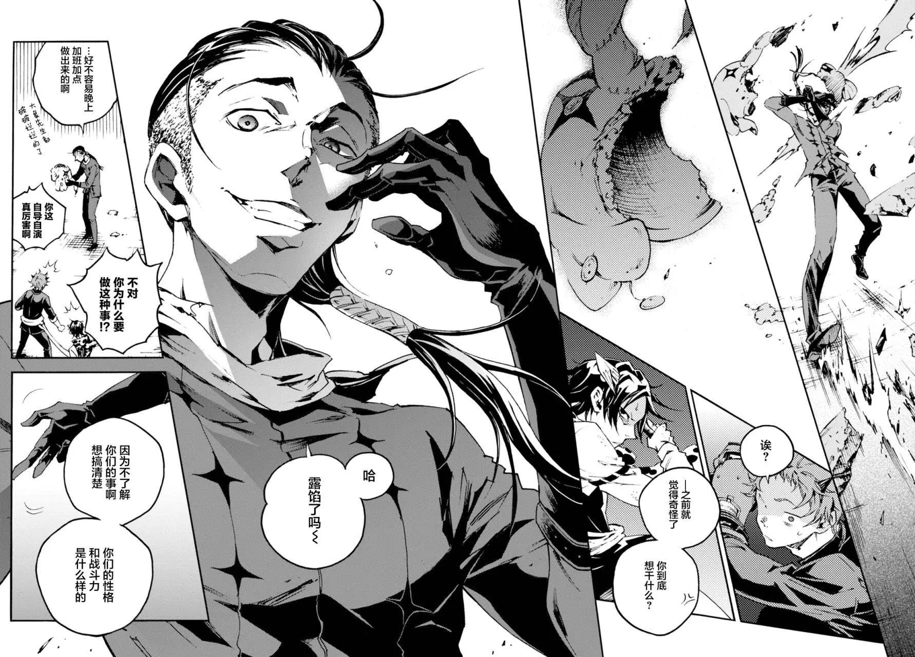 《smokin parade》第06回下 第12页