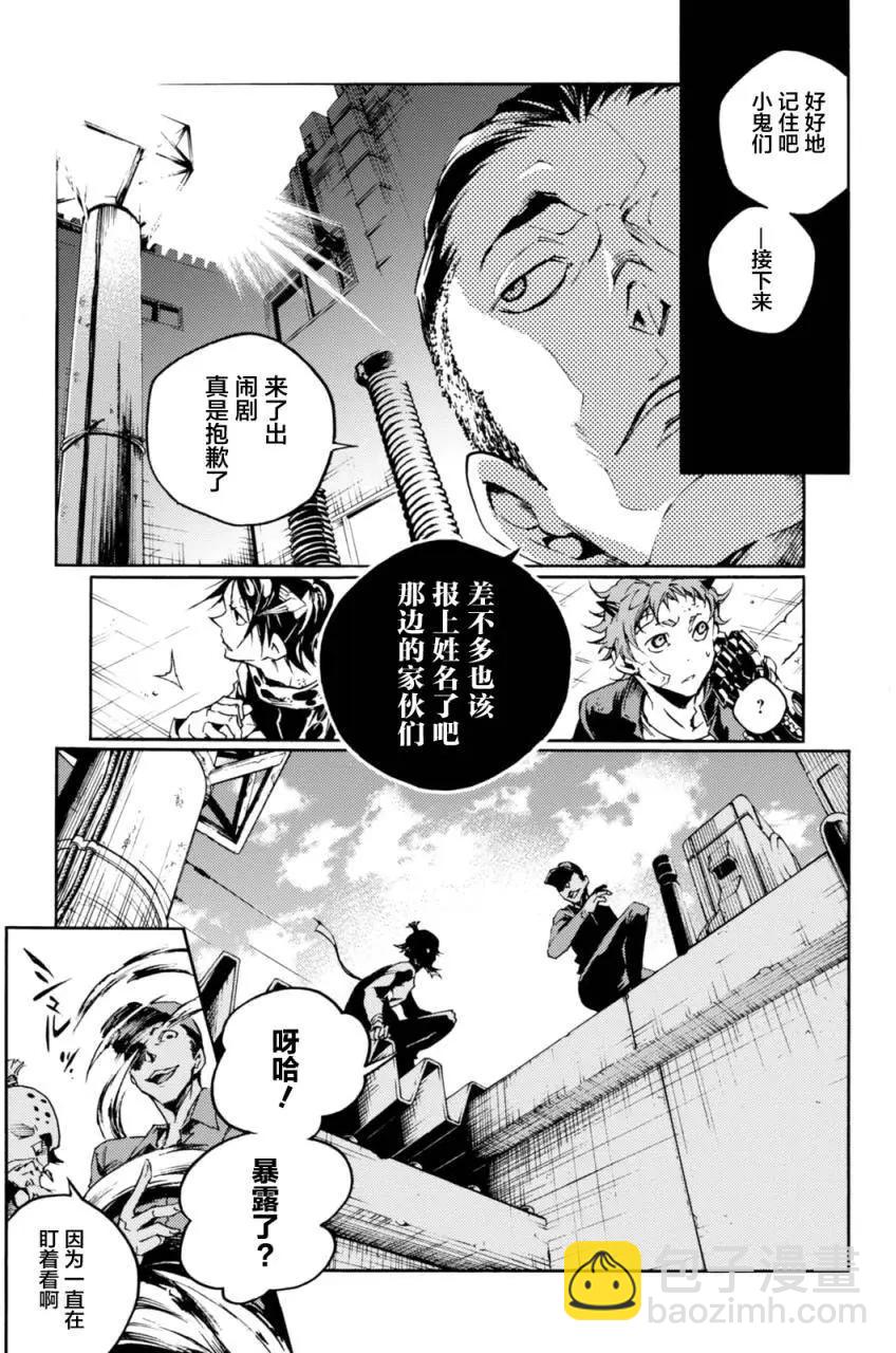 《smokin parade》第06回下 第14页