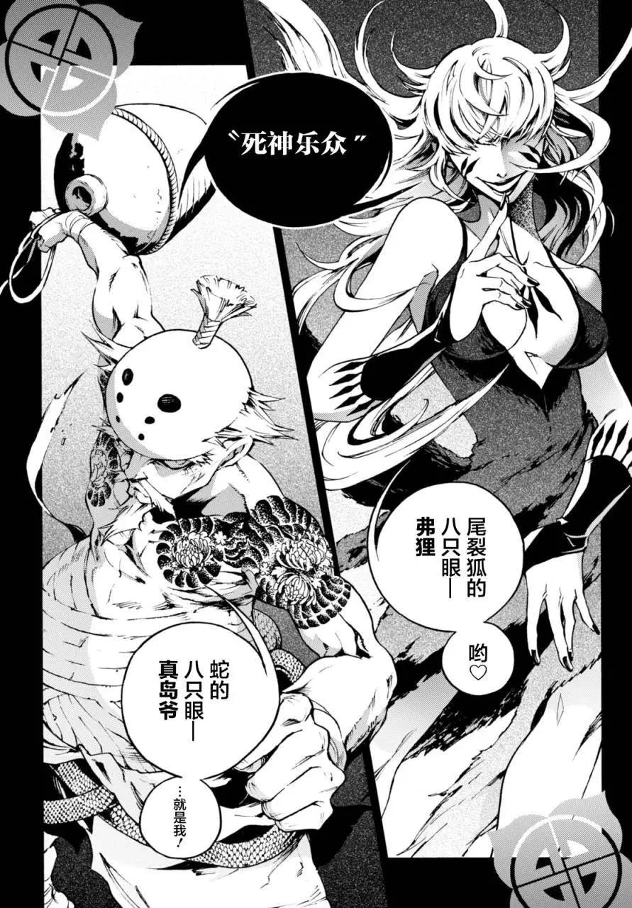 《smokin parade》第06回下 第15页