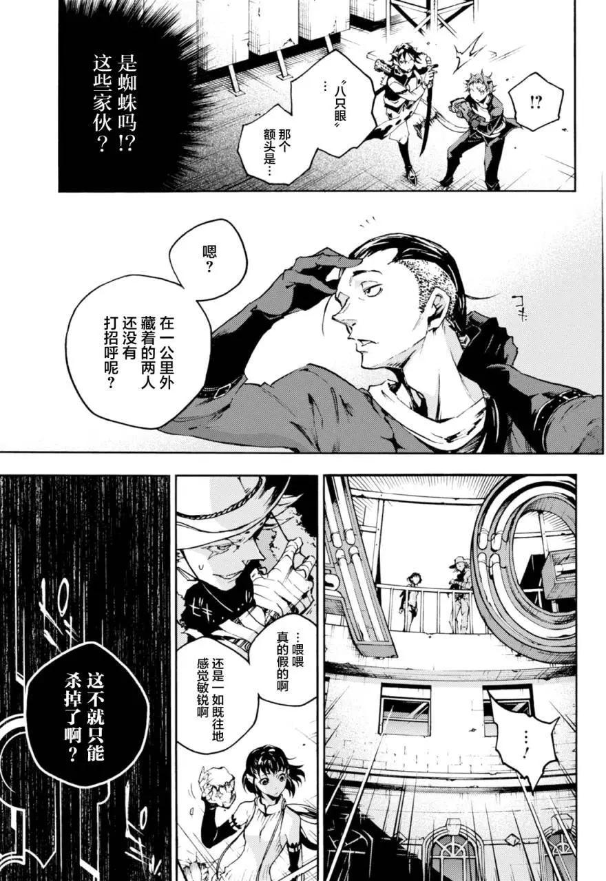 《smokin parade》第06回下 第16页