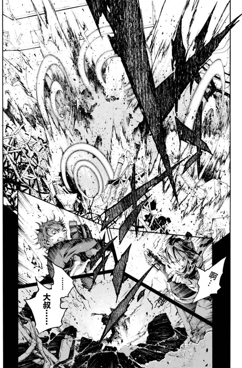 《smokin parade》第06回下 第18页
