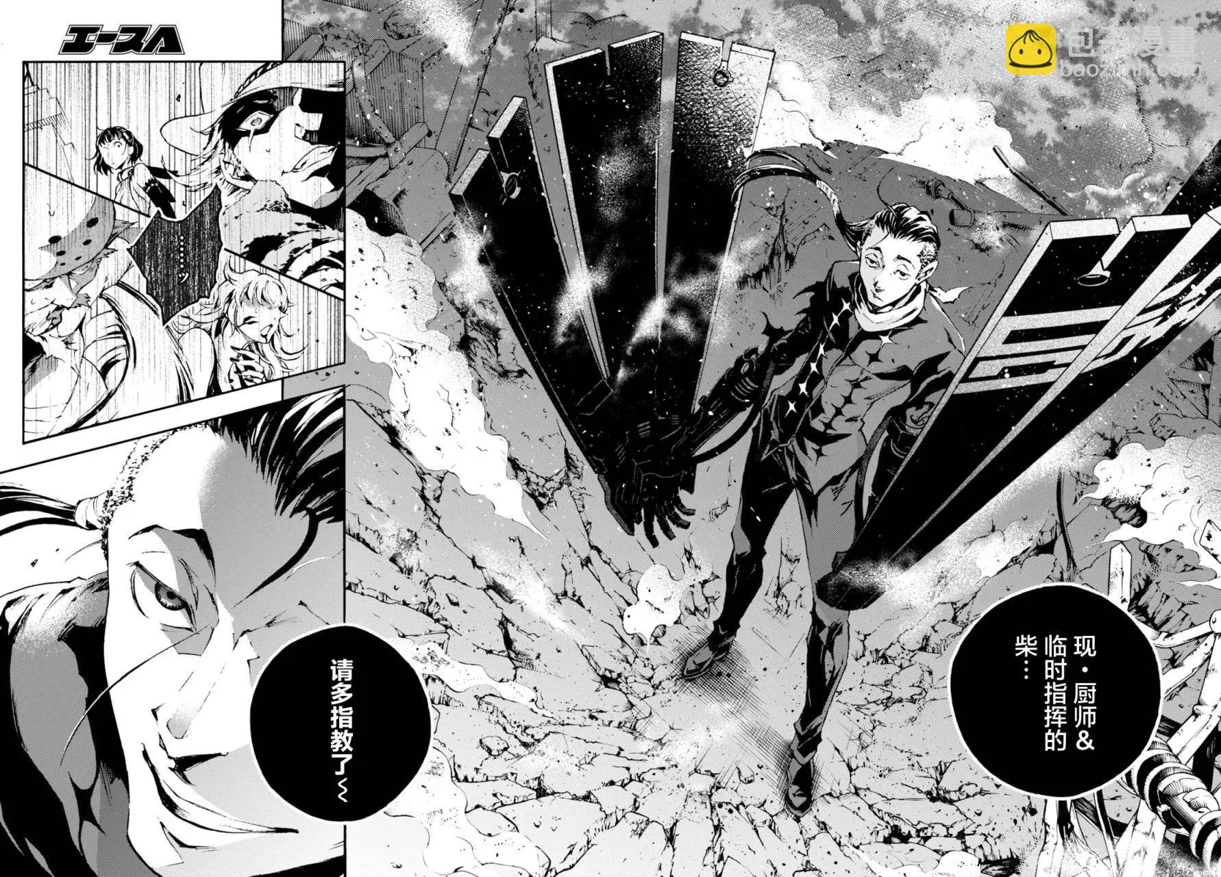 《smokin parade》第06回下 第20页