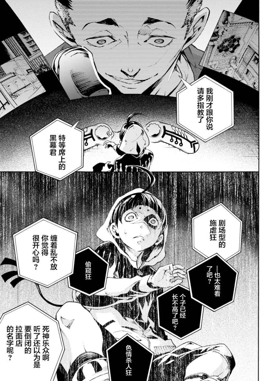 《smokin parade》第06回下 第22页