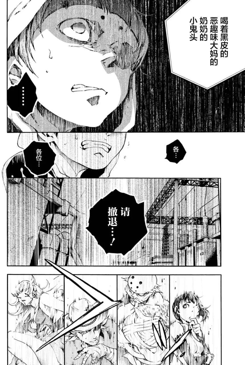 《smokin parade》第06回下 第23页