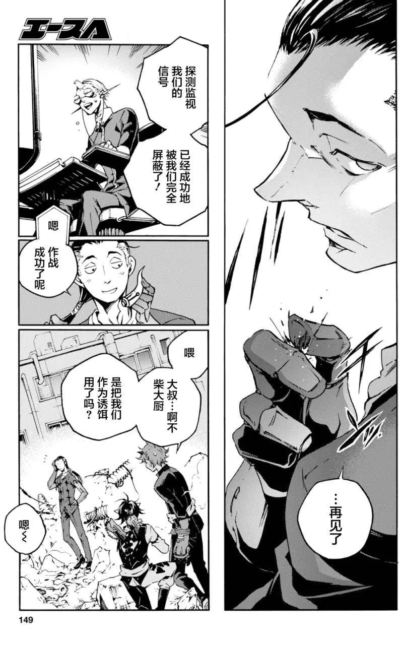 《smokin parade》第06回下 第24页