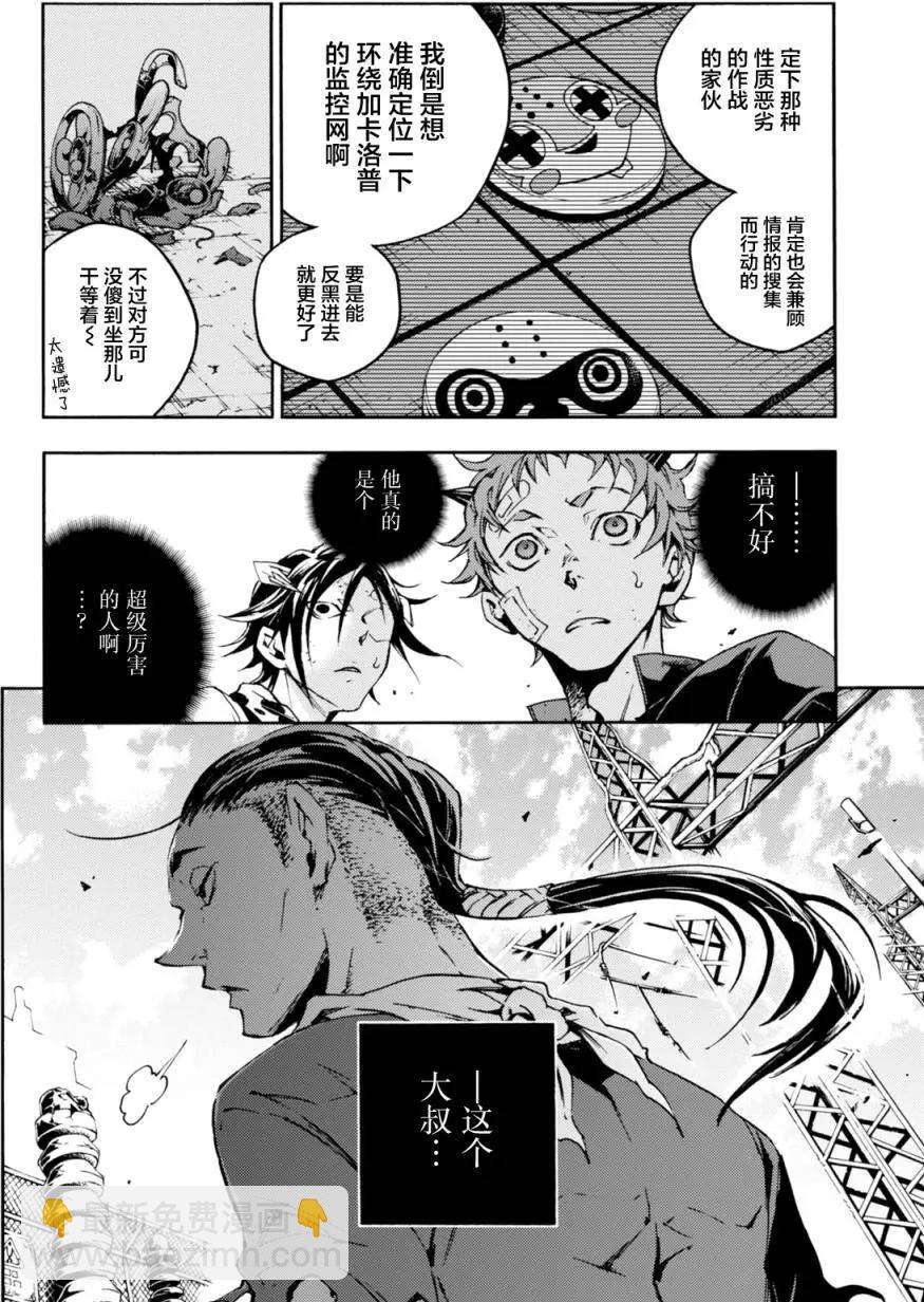 《smokin parade》第06回下 第25页