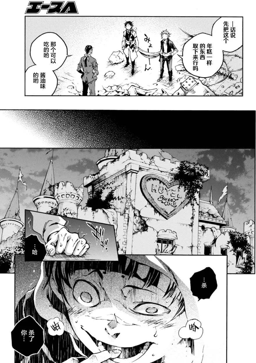 《smokin parade》第06回下 第26页
