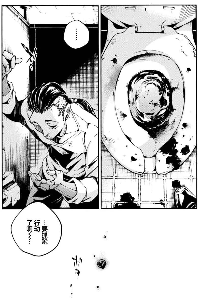 《smokin parade》第06回下 第28页