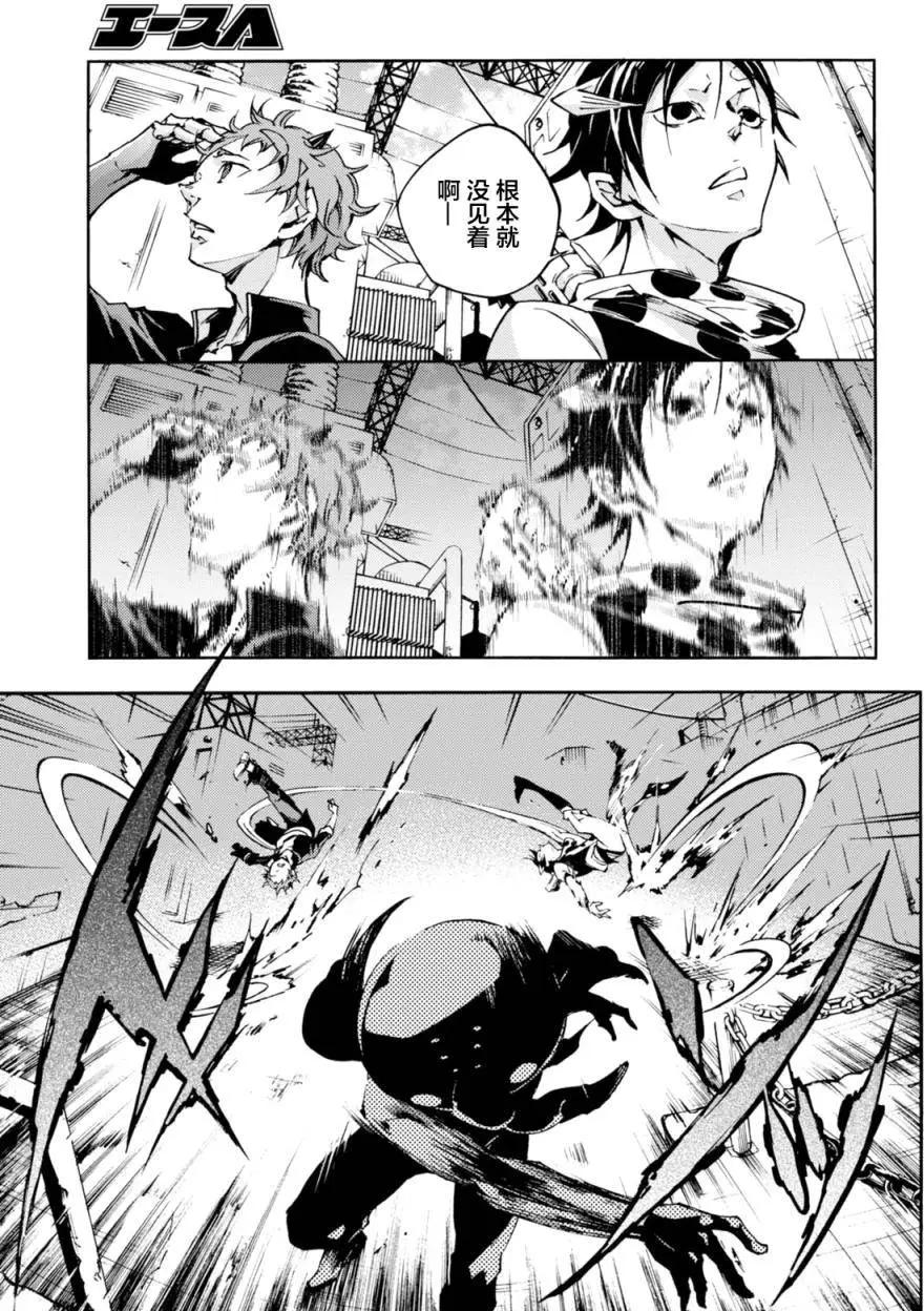《smokin parade》第06回下 第4页