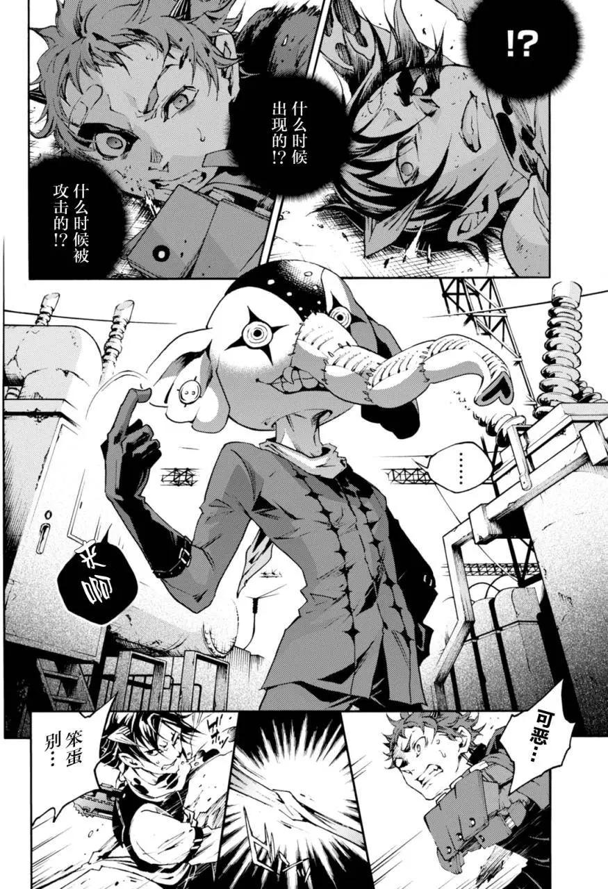 《smokin parade》第06回下 第5页