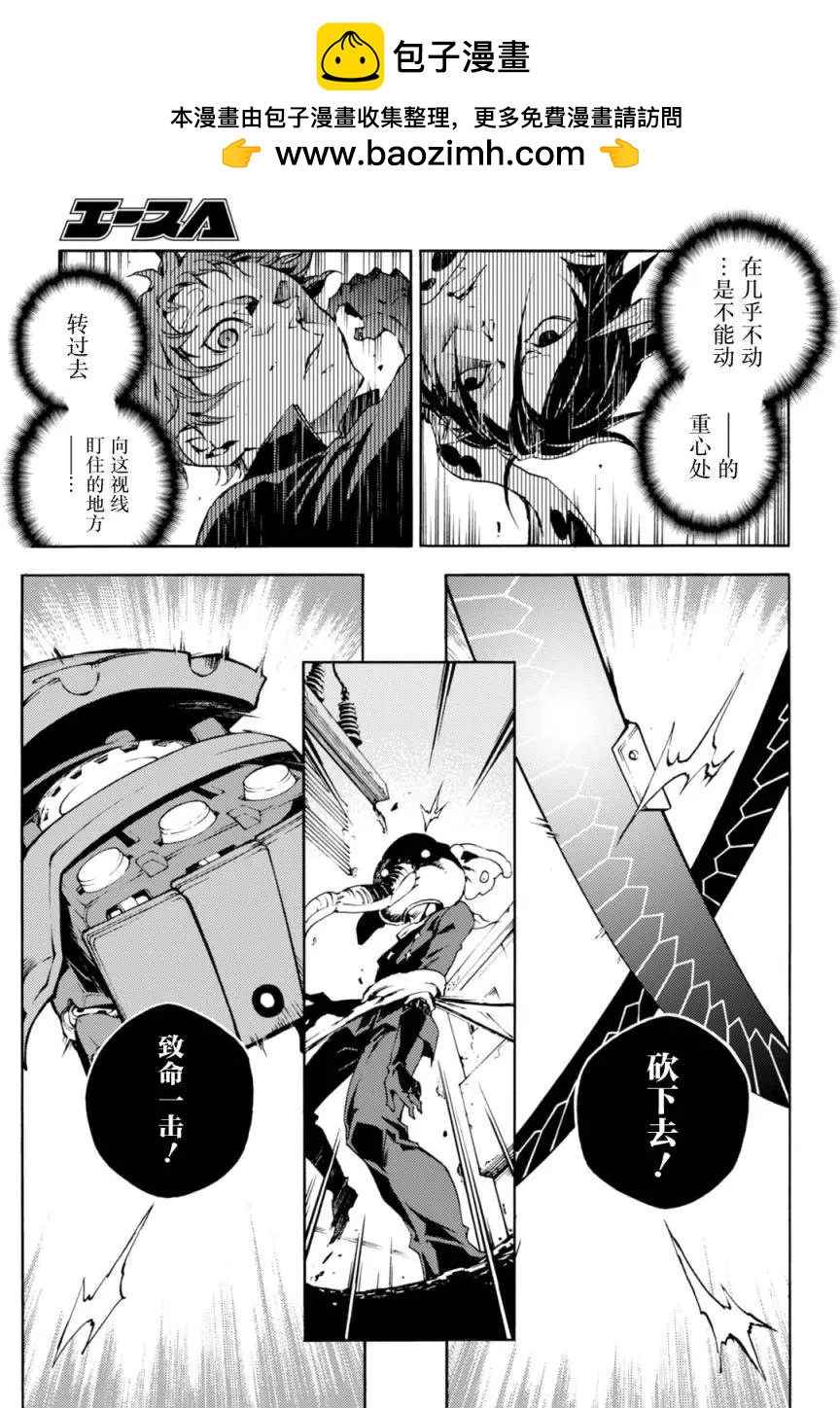 《smokin parade》第06回下 第9页