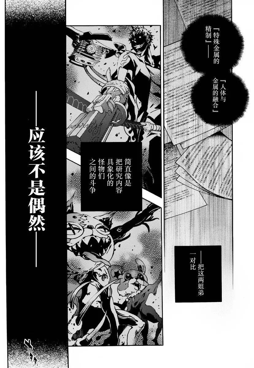 《smokin parade》第04回 第10页
