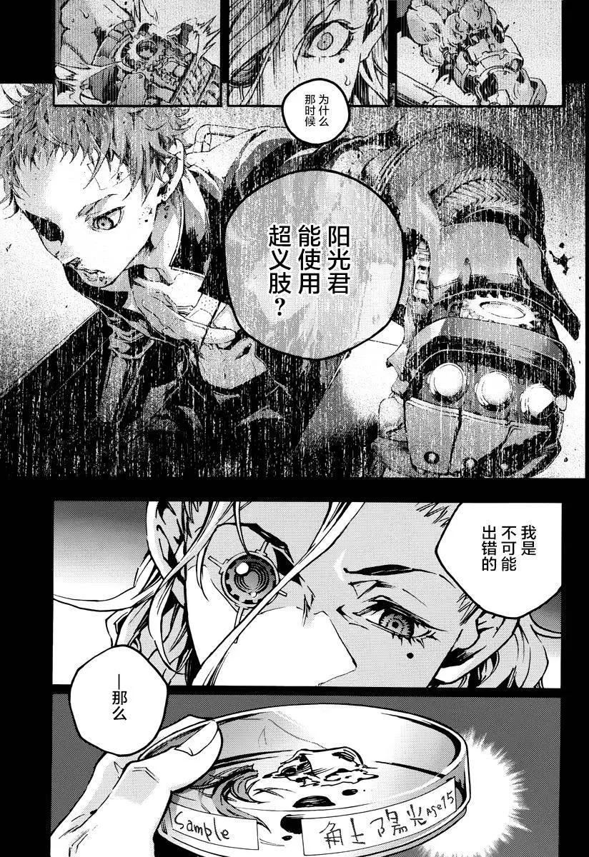 《smokin parade》第04回 第13页