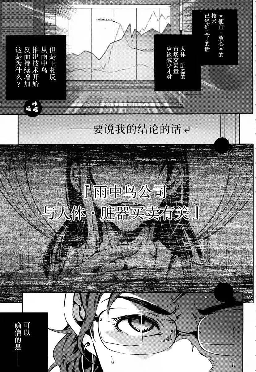 《smokin parade》第04回 第15页