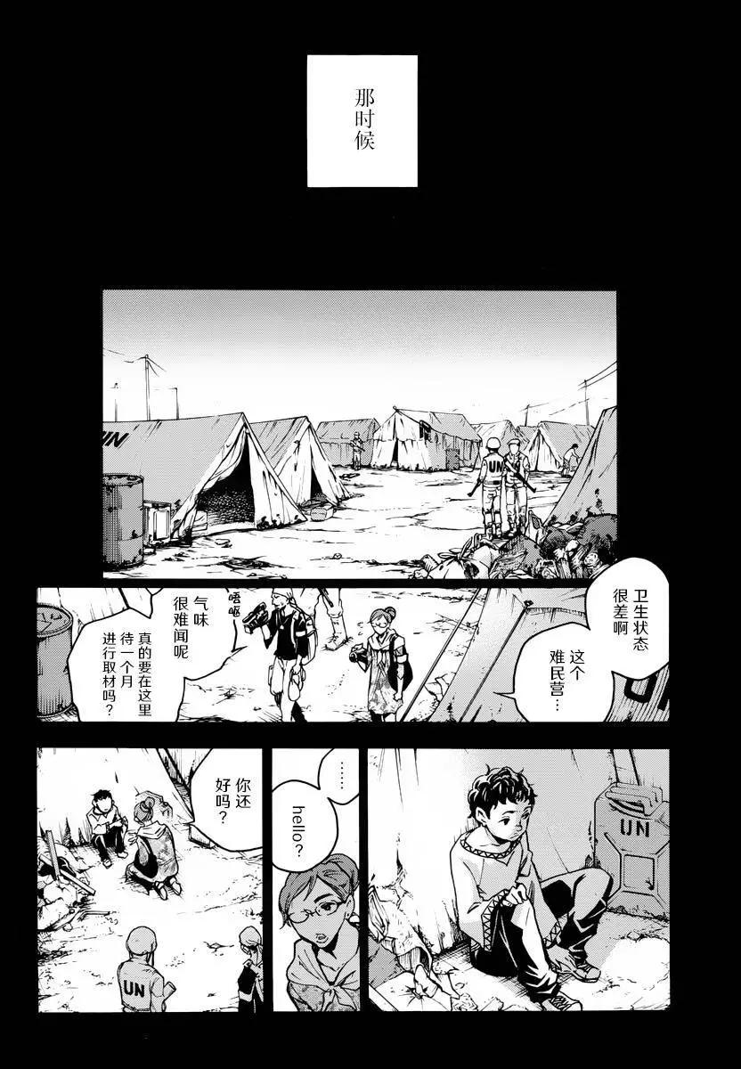 《smokin parade》第04回 第16页