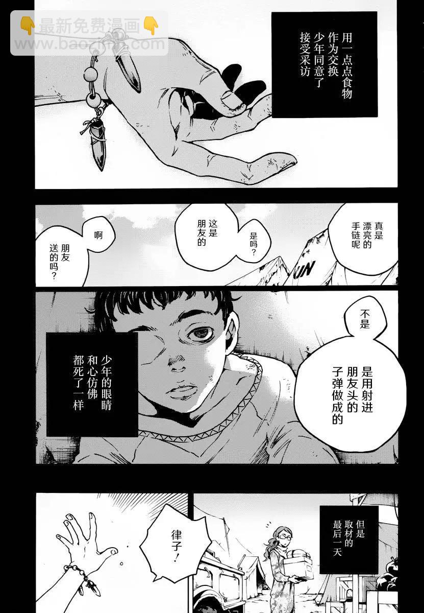 《smokin parade》第04回 第17页