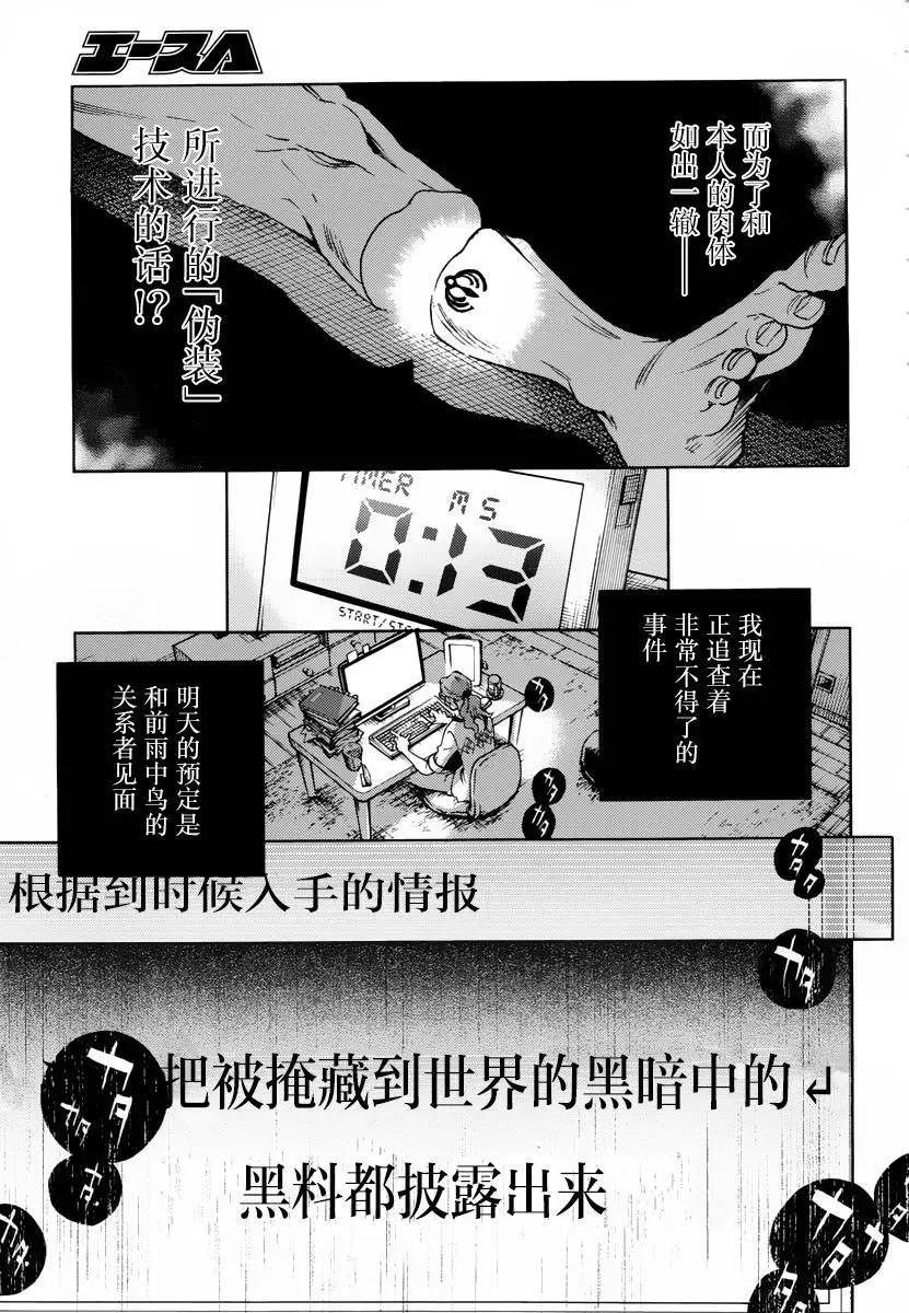 《smokin parade》第04回 第23页