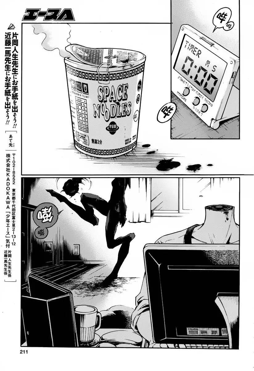 《smokin parade》第04回 第25页
