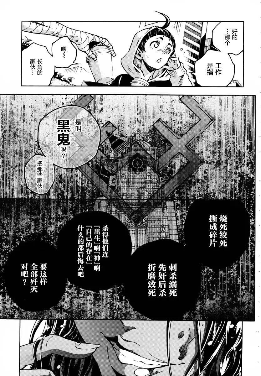 《smokin parade》第04回 第31页