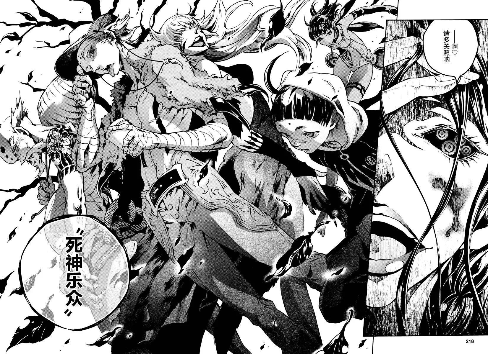 《smokin parade》第04回 第32页