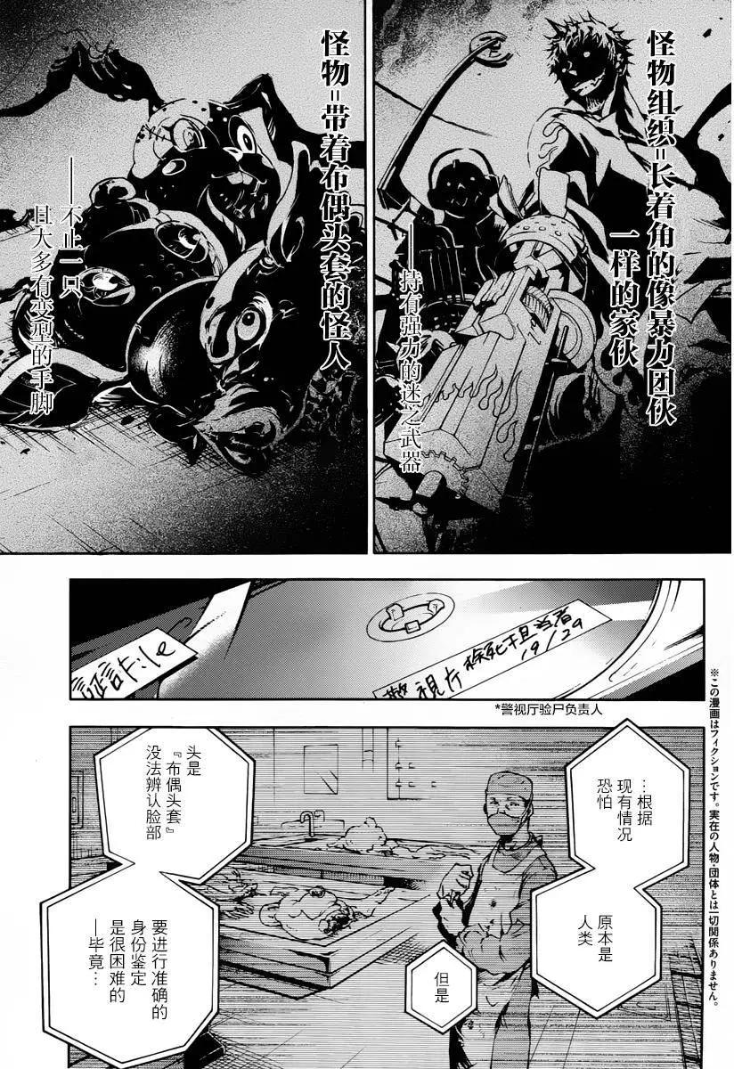 《smokin parade》第04回 第5页