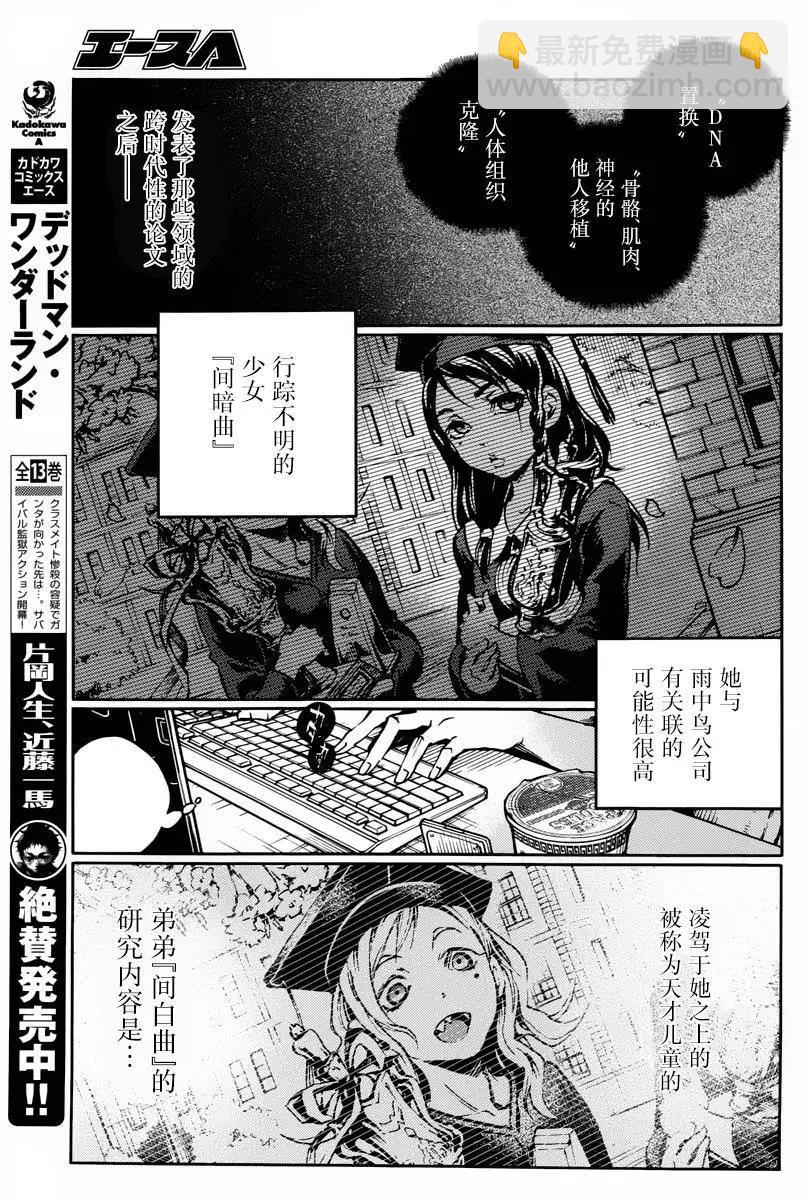 《smokin parade》第04回 第9页