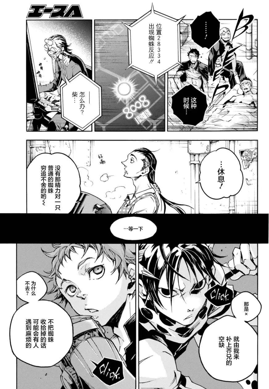 《smokin parade》第06回上 第10页