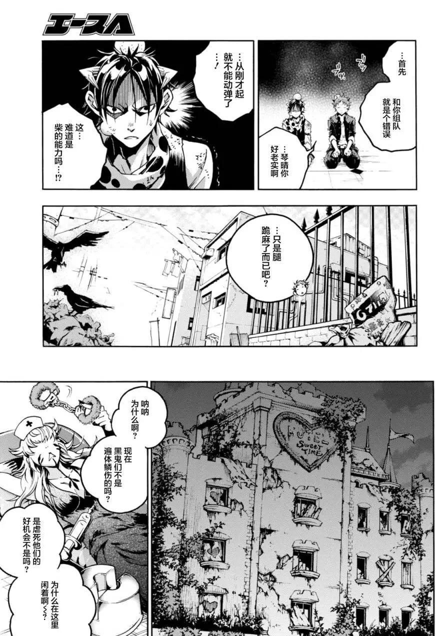 《smokin parade》第06回上 第16页