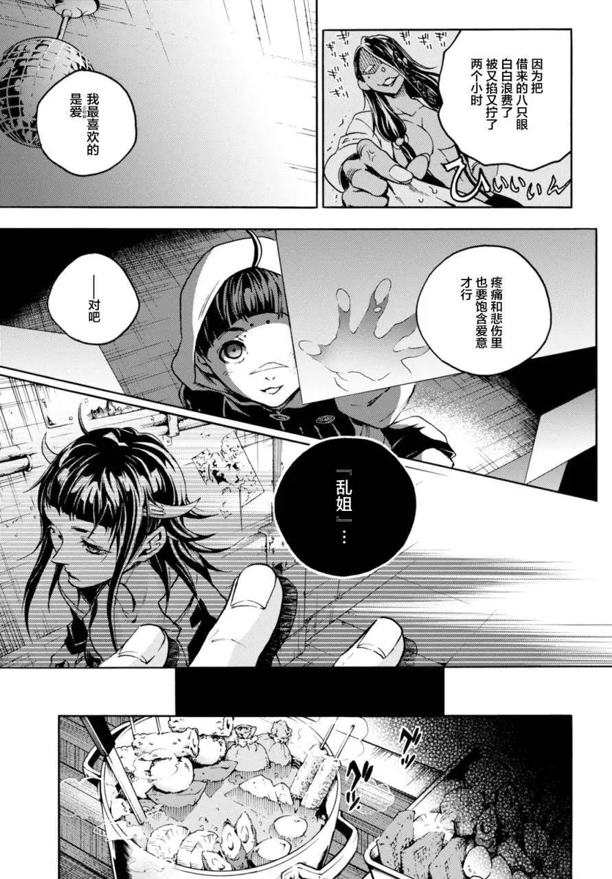 《smokin parade》第06回上 第18页