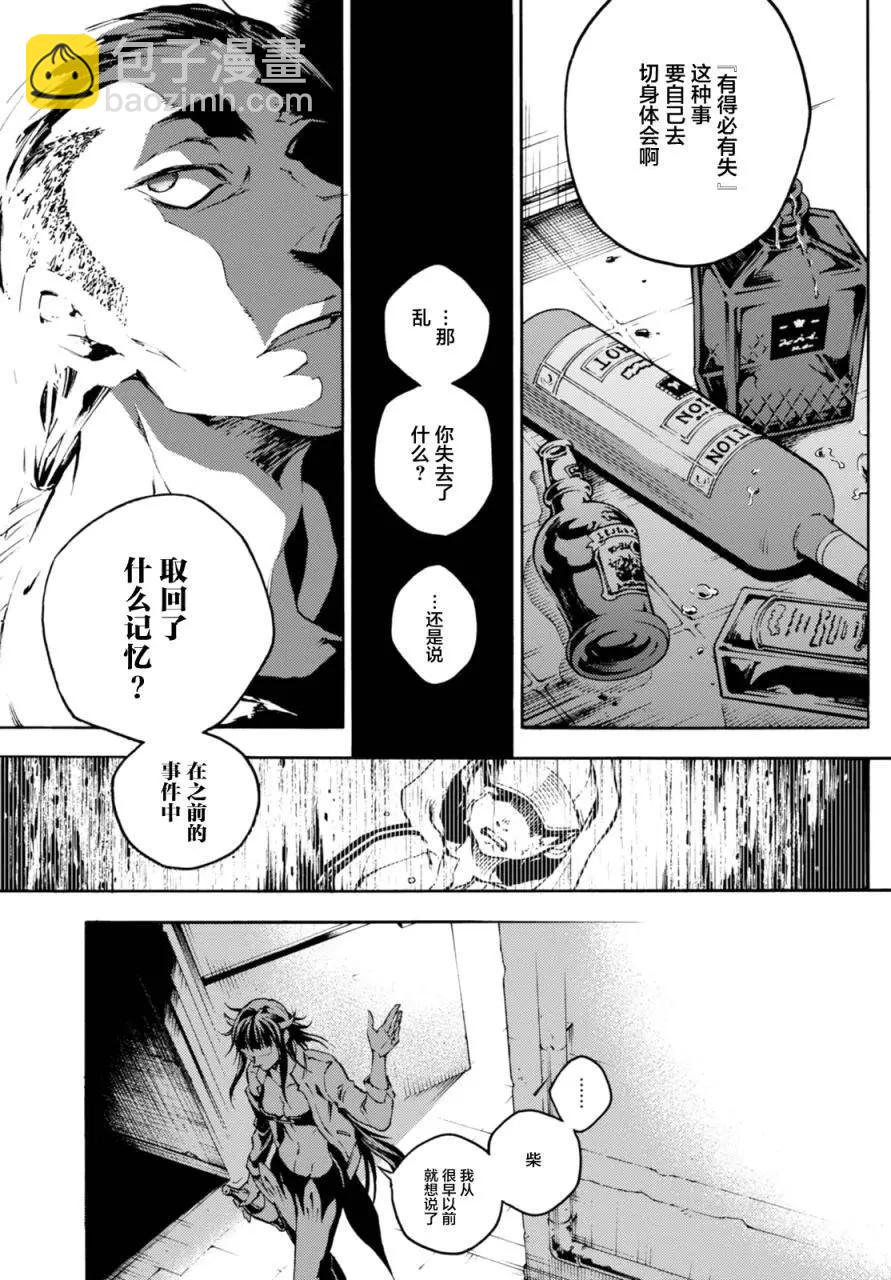 《smokin parade》第06回上 第20页