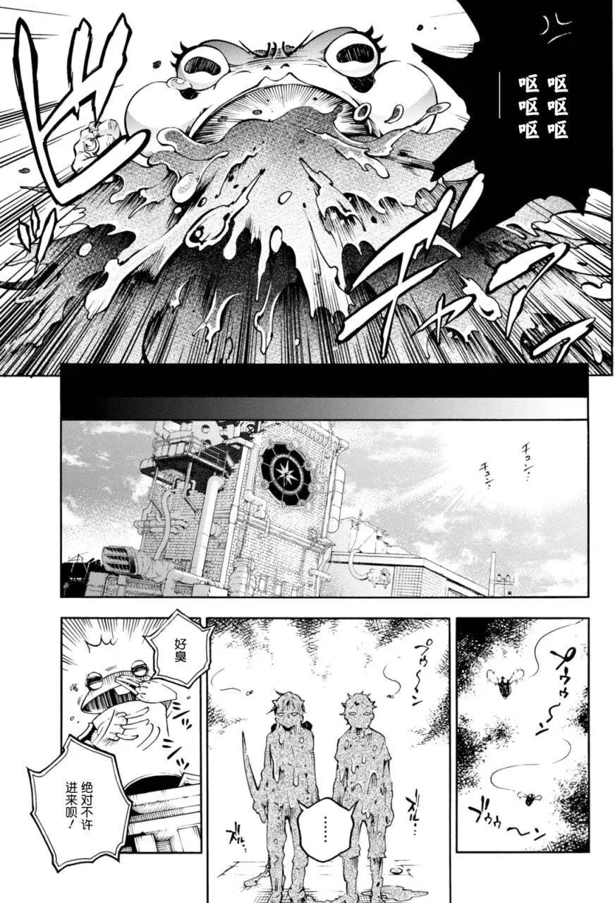 《smokin parade》第06回上 第24页
