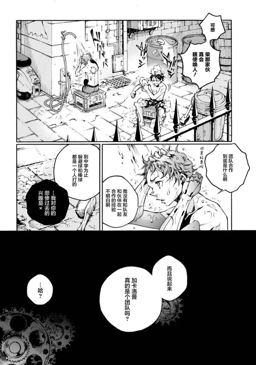 《smokin parade》第06回上 第25页