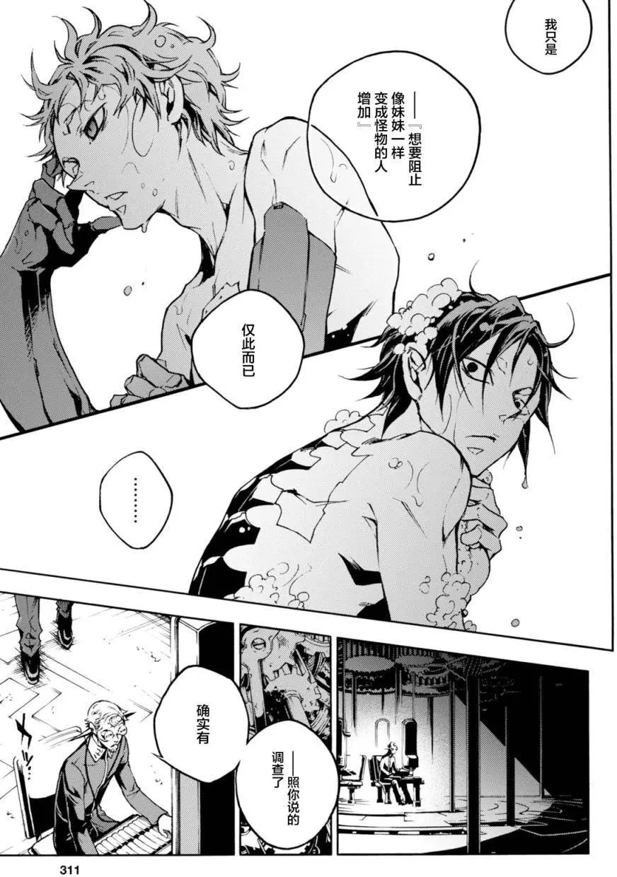 《smokin parade》第06回上 第26页