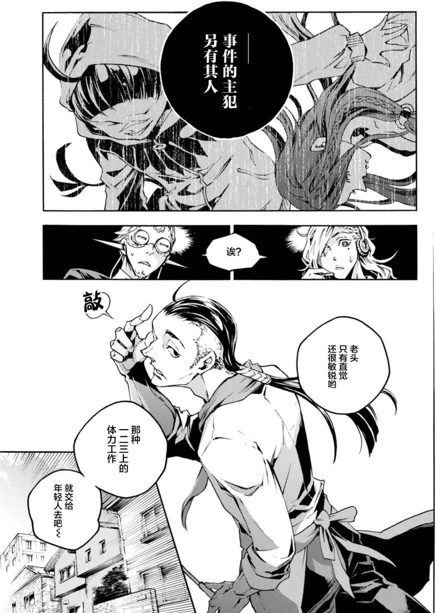 《smokin parade》第06回上 第28页