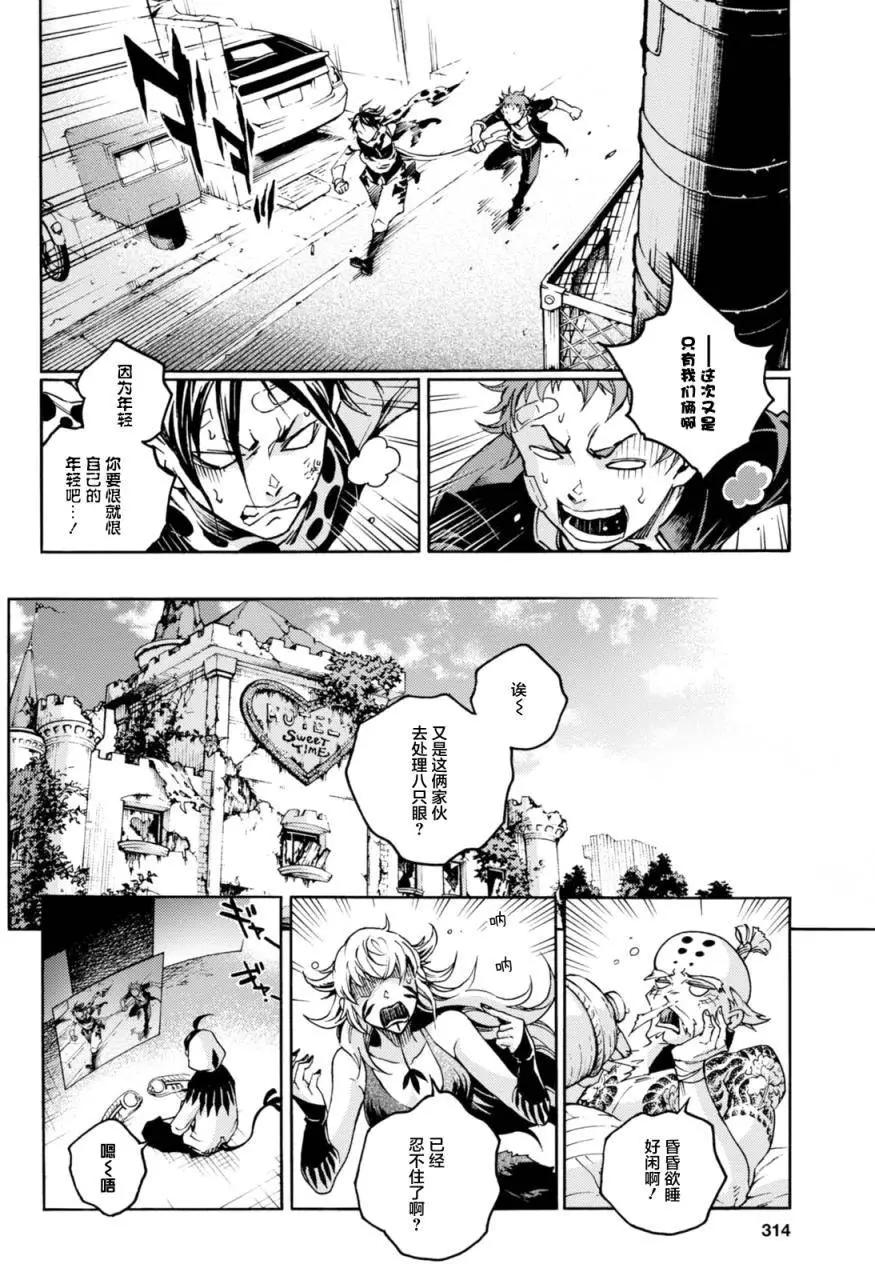 《smokin parade》第06回上 第29页