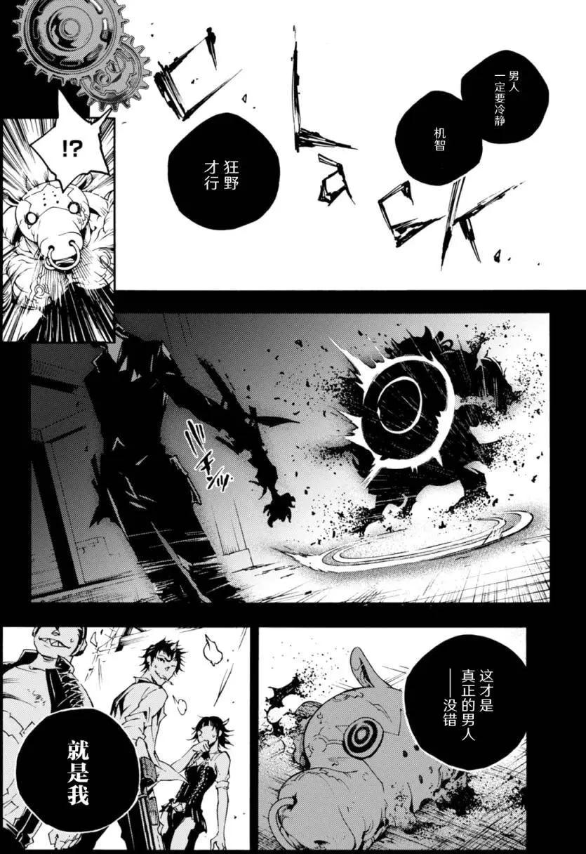 《smokin parade》第06回上 第3页