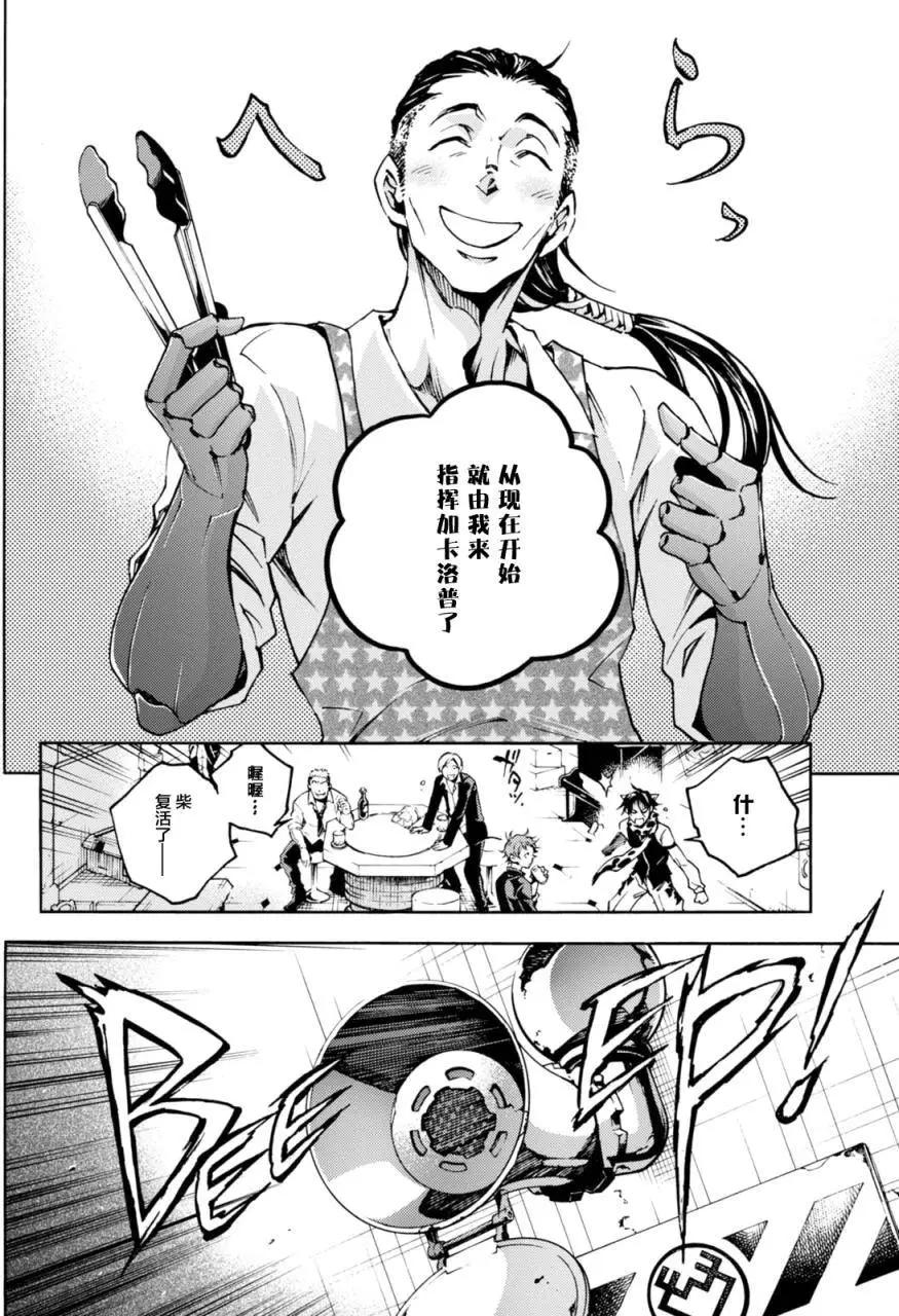 《smokin parade》第06回上 第9页