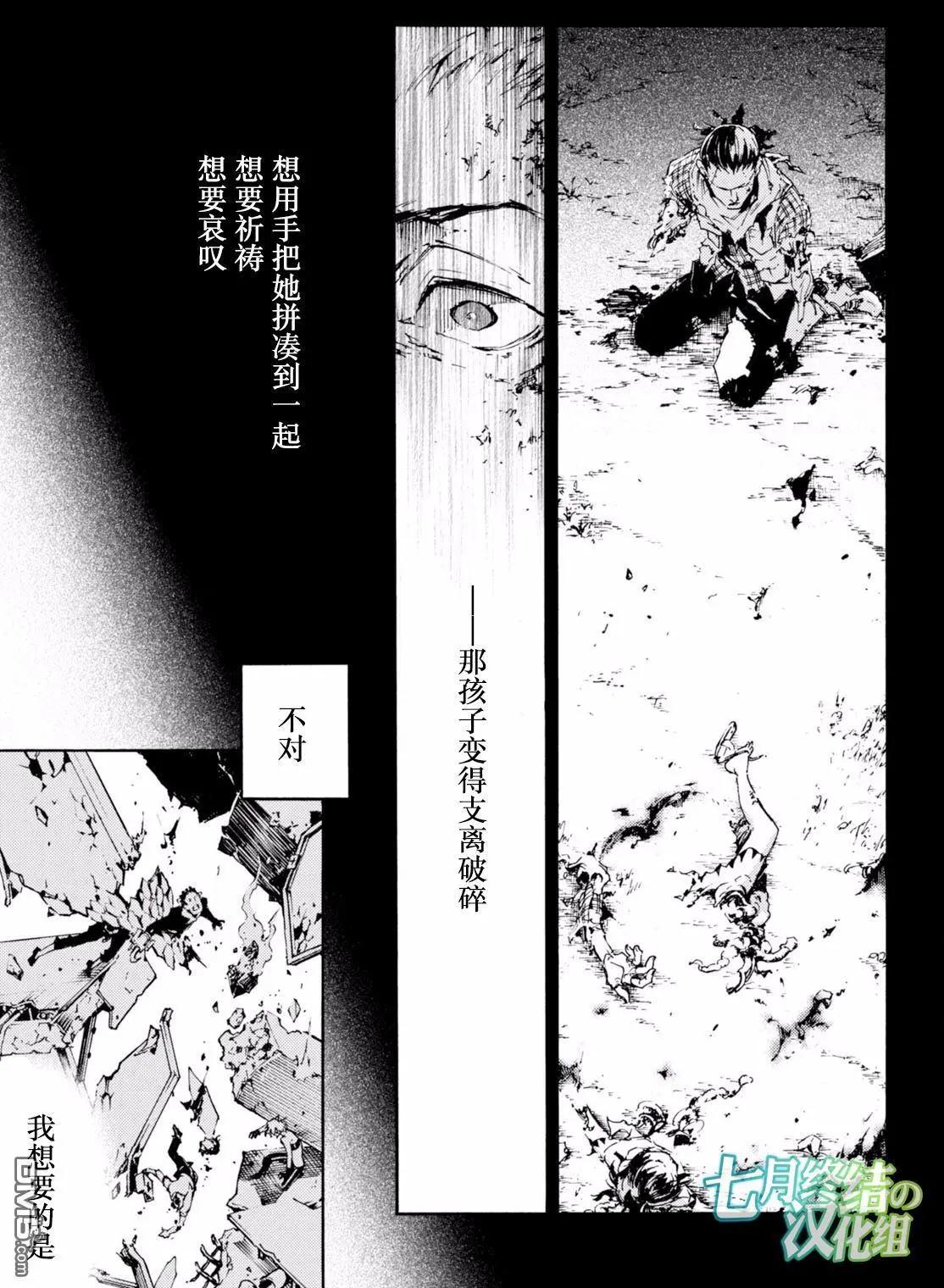 《smokin parade》第11回 蹈节死义 第11页
