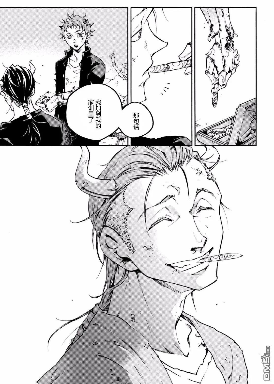 《smokin parade》第11回 蹈节死义 第17页