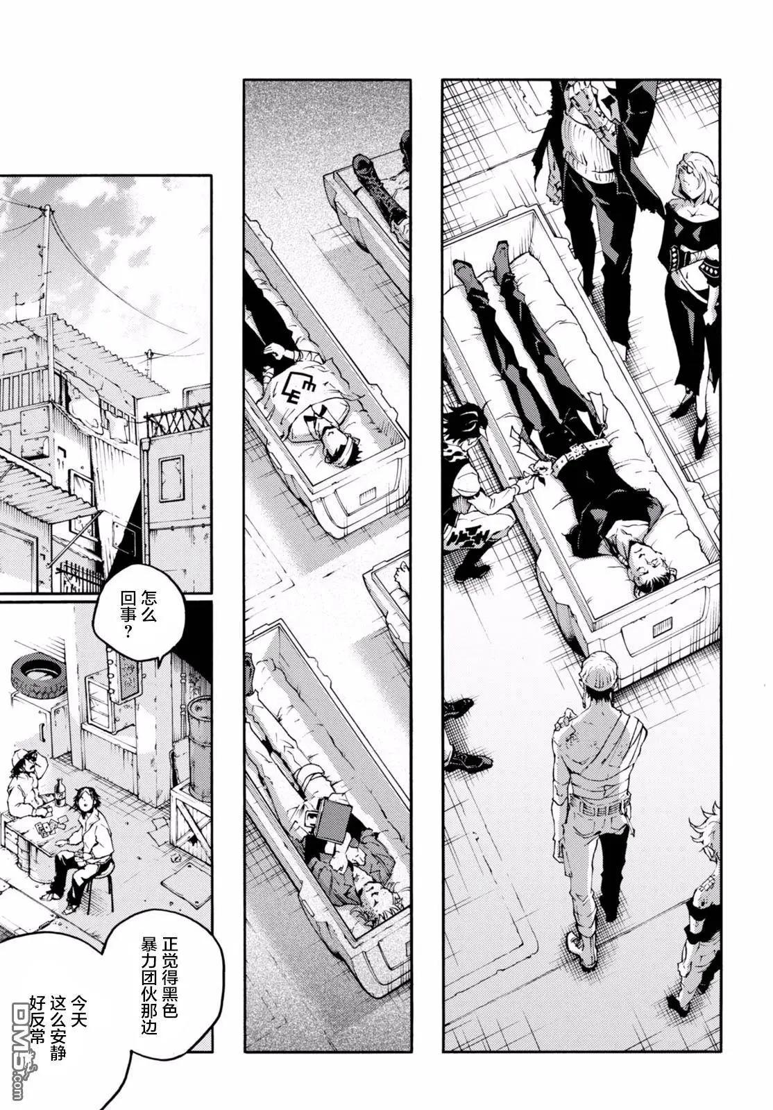 《smokin parade》第11回 蹈节死义 第20页