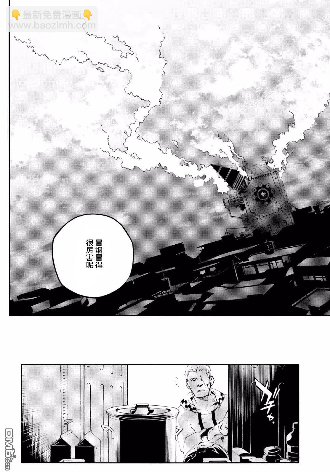 《smokin parade》第11回 蹈节死义 第21页